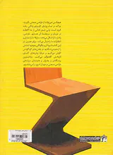 طراحی صنعتی نگرش ها شیوه ها